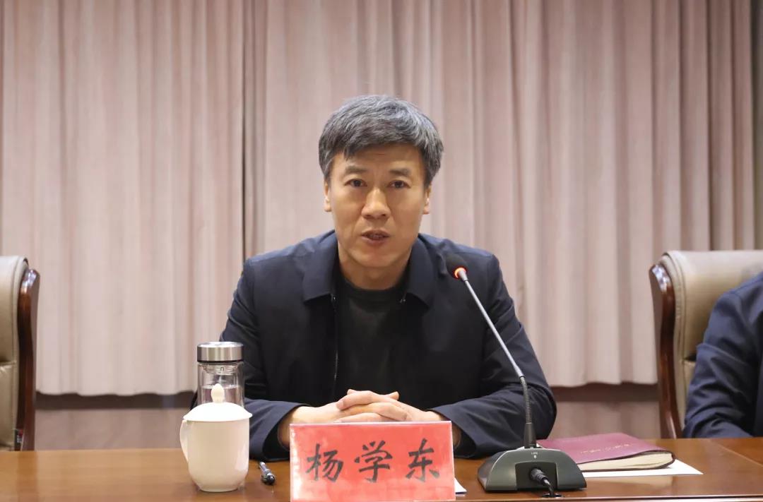 杨学东强调